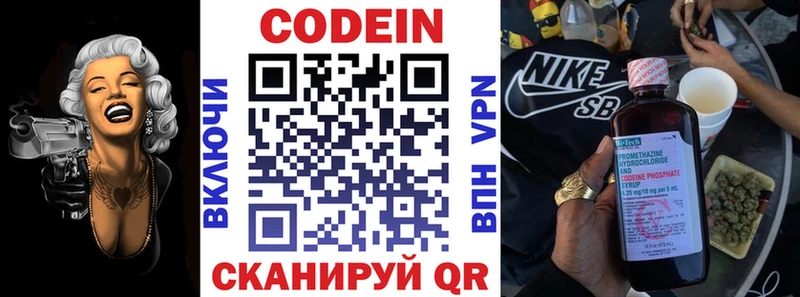 Codein Purple Drank  Феодосия 