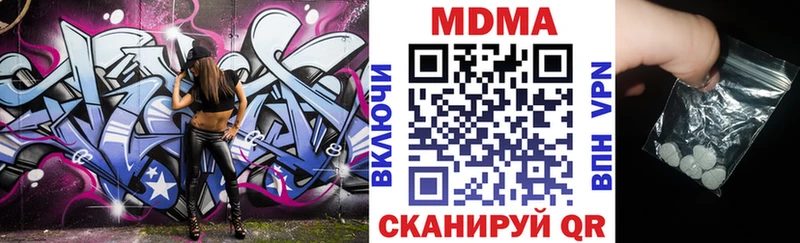 МДМА Molly  дарнет шоп  Феодосия 