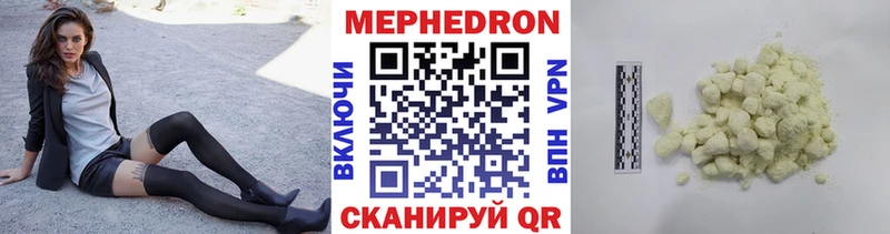 Меф mephedrone  купить наркоту  MEGA как войти  Феодосия 